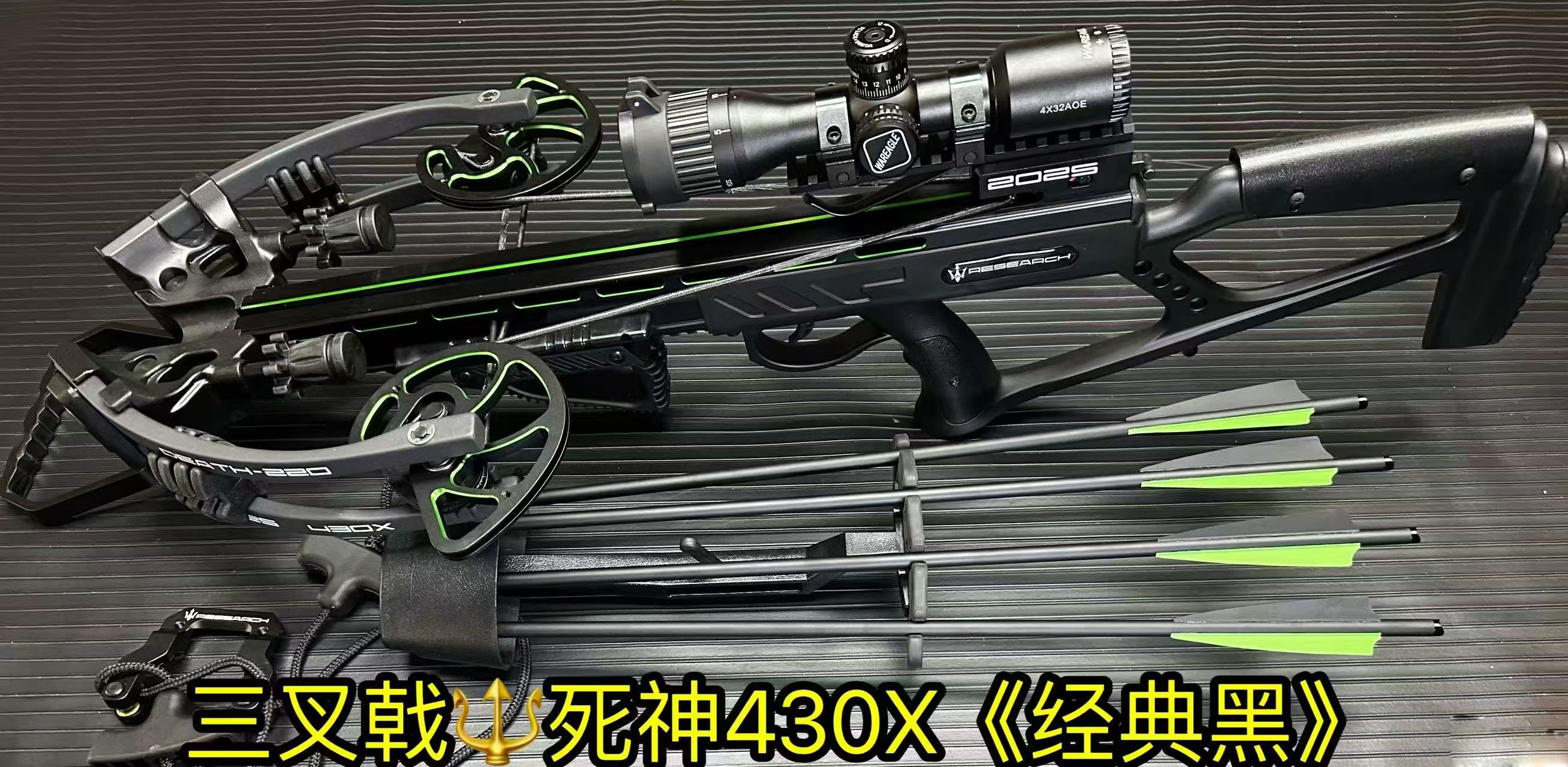 三叉戟死神 (1).jpg